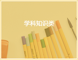 三位一体面试,三位一体面试培训